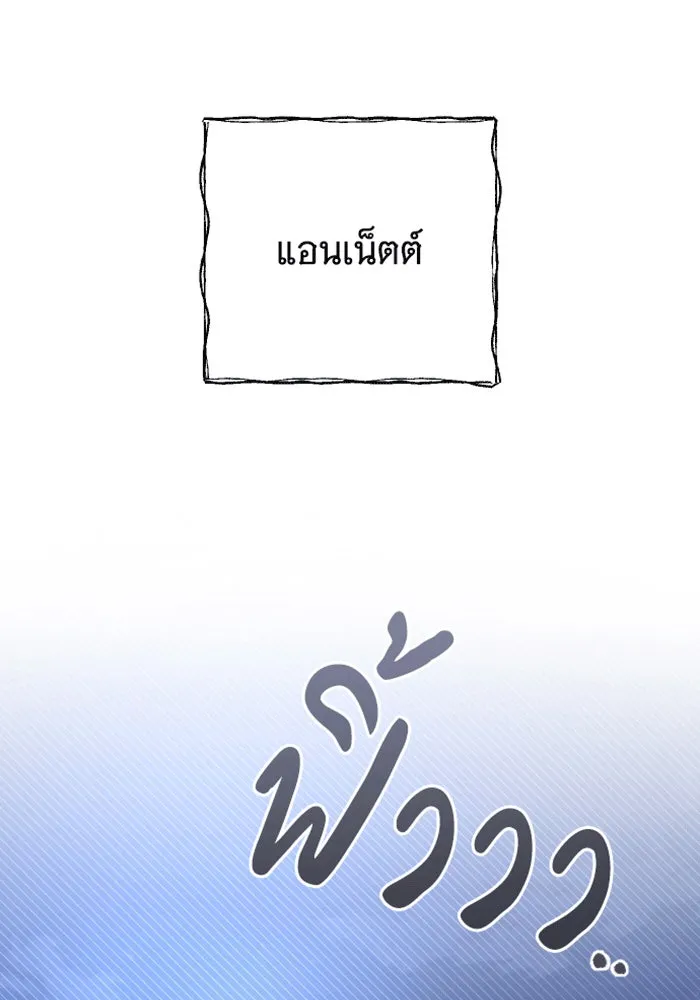 จำเลยหัวใจ ตอนที่ 41 รูปที่ 103