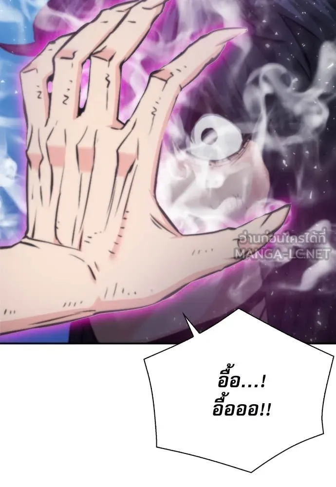 ดรูอิดแห่งสถานีโซล ตอนที่ 196 รูปที่ 16