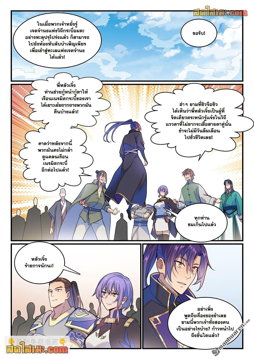 Manga-lc-com อ่านมังงะ อ่านการ์ตูน ออนไลน์ ฟรี Bailian Chengshen ตอนที่ 1 2 3 4 5 6 7 8 9 10 11 12 13 14 ฟรี ไม่มีโฆษณา Manga-lc - อ่าน มังงะ อ่าน การ์ตูน ออนไลน์ อ่านมังงะ ฟรี