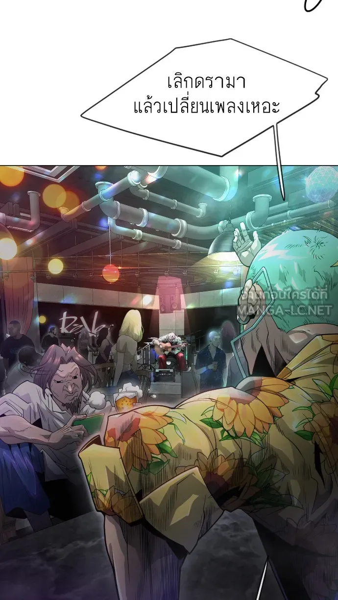ยุคแห่งยอดมนุษย์ ตอนที่ 43 รูปที่ 78