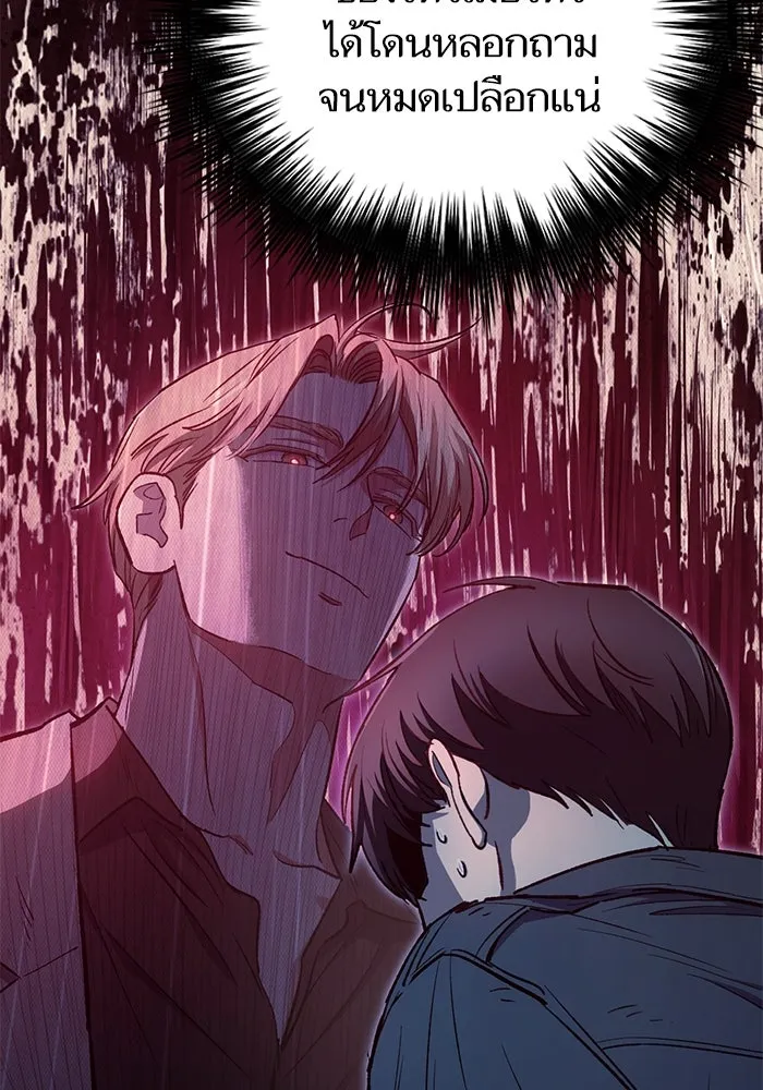 My S-Class Hunters ตอนที่ 129 หนีเสือปะจระเข้ (2) รูปที่ 7