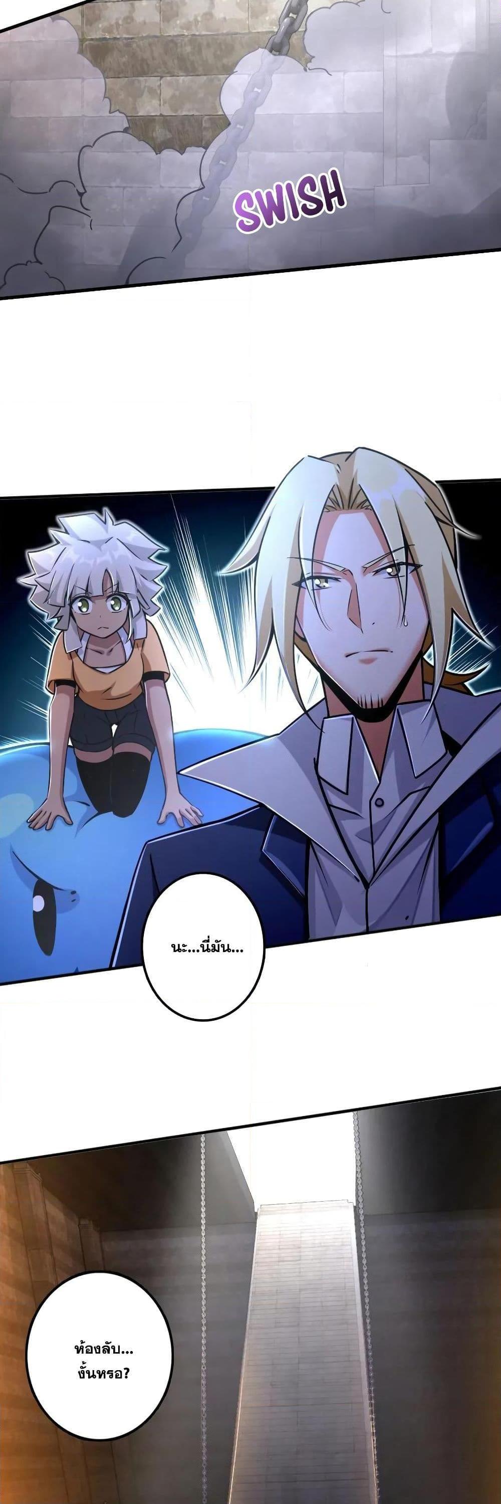 Release That Witch ตอนทื่ 148 รูปที่ 16