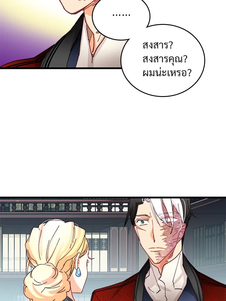 Bring the Love ตอนที่ 40 (ss1) รูปที่ 59