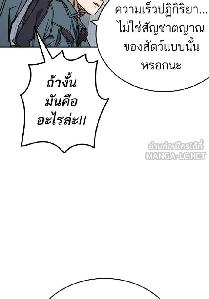 Study Group ตอนที่ 246 รูปที่ 90