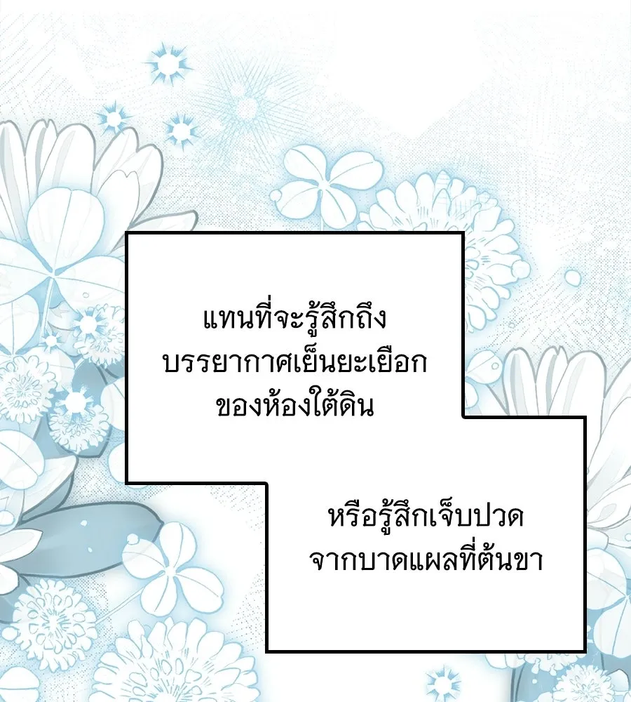 เปลี่ยนบทร้ายให้เป็นบทรัก ตอนที่ 65 รูปที่ 97