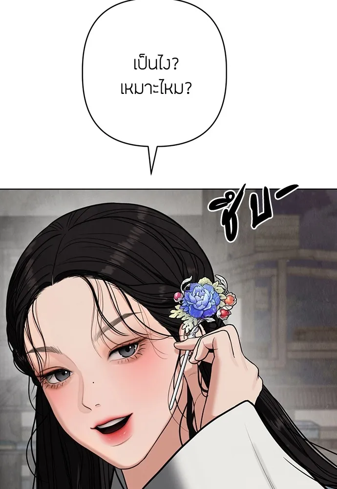 ความลับของสาวร่างทรง ตอนที่ 11 รูปที่ 118