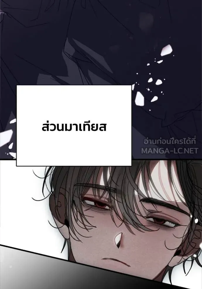 รักนะคะ ป๊ะป๋า ตอนที่ 13 รูปที่ 67