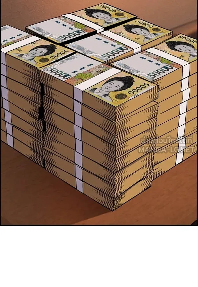 การศึกษาที่แท้จริง ตอนที่ 232 รูปที่ 79