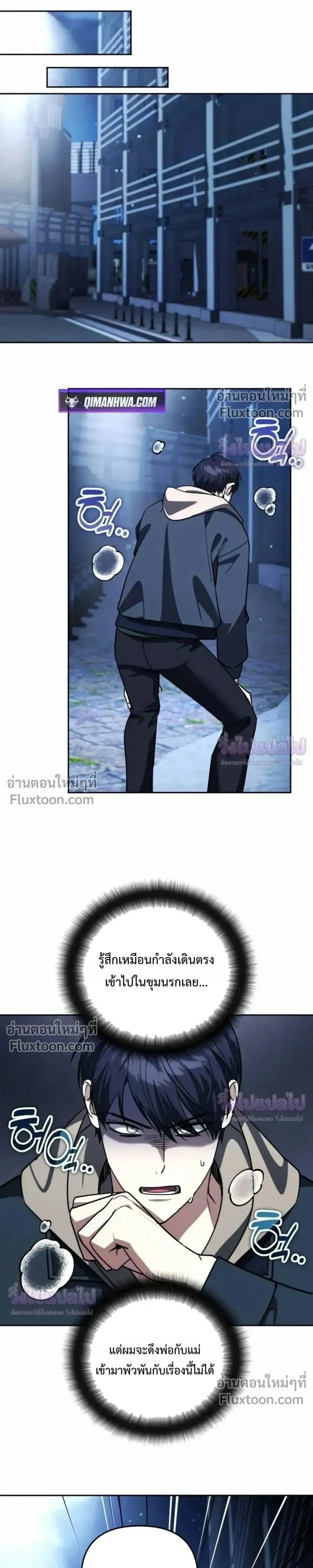 Sovereign of the Infinite Clones ร_างโคลนของฉ_นกำล_งกลายเป_นตำนาน ตอนที่ ตอนที่ 82 รูปที่ 23