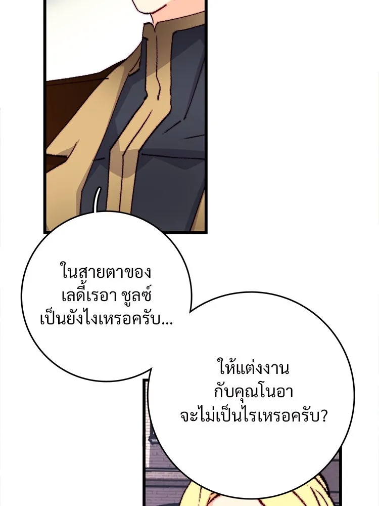 Bring the Love ตอนที่ 134 รูปที่ 58