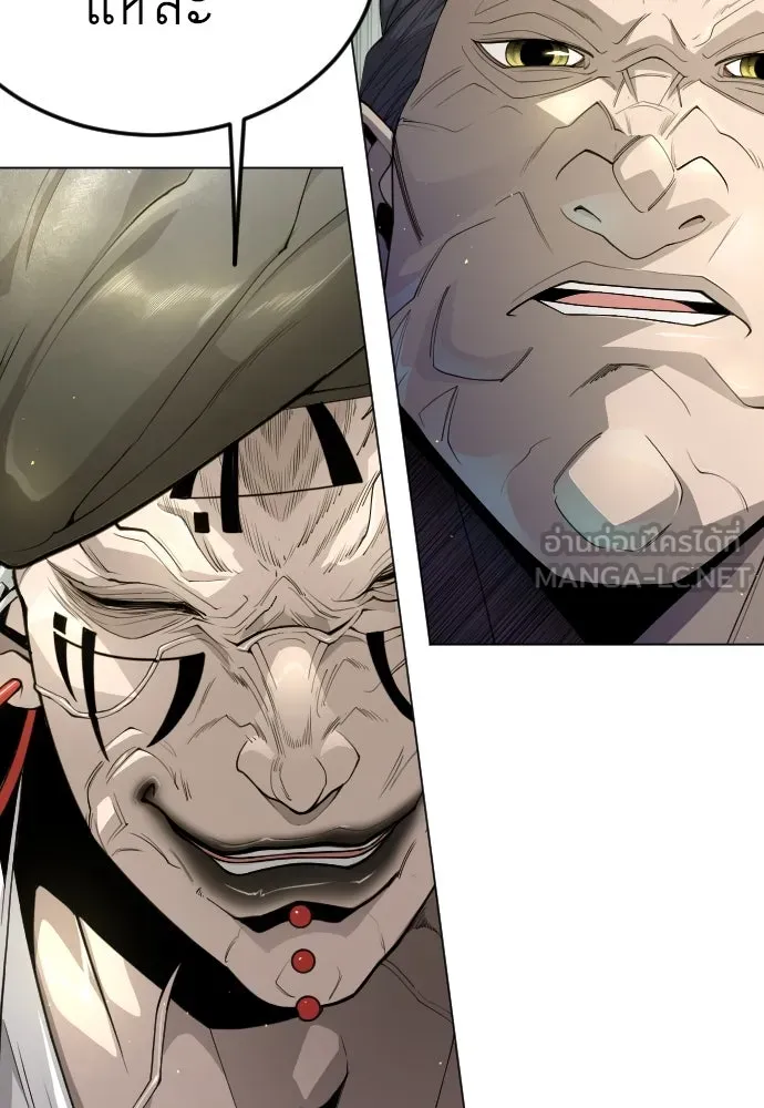 ยุคแห่งยอดมนุษย์ ตอนที่ 97 รูปที่ 216