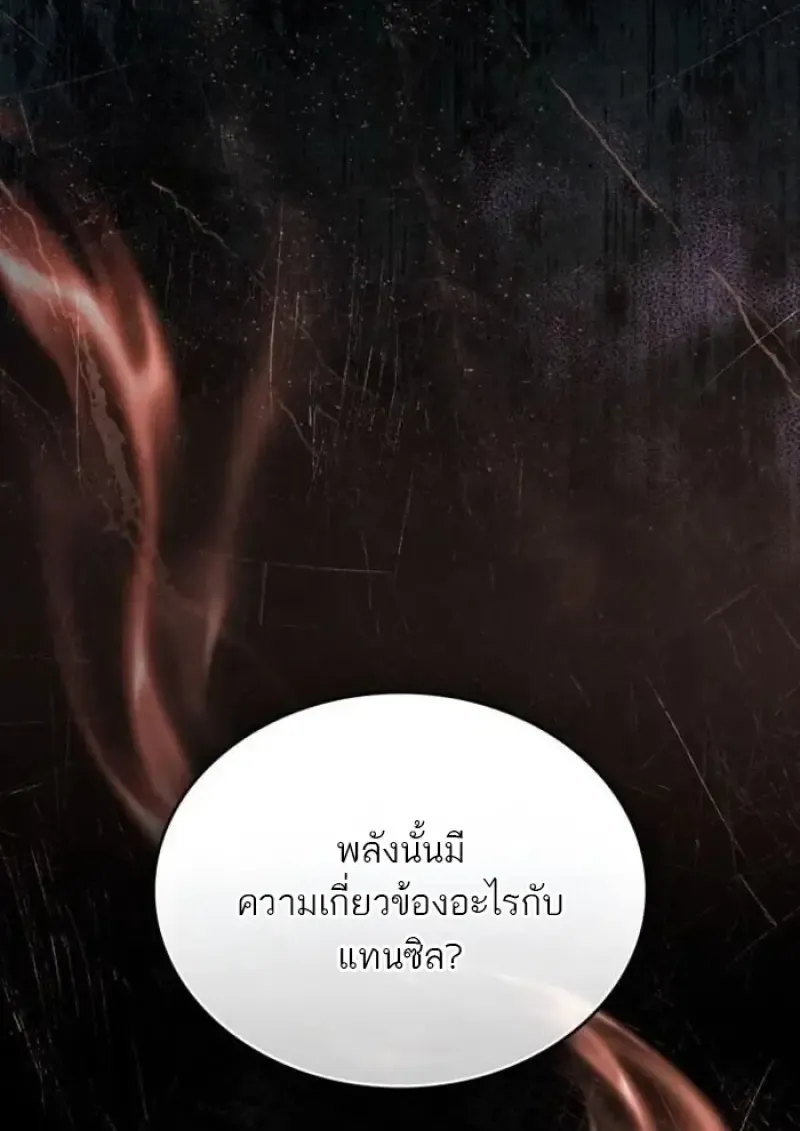 Reborn as the Enemy Prince เก_ดใหม_เป_นเจ_าชายในประเทศศ_ตร_ ตอนที่ ตอนที่ 94 รูปที่ 98