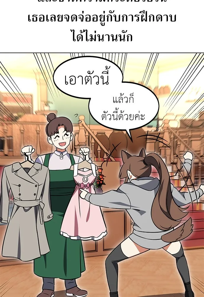 ไอ้เพลเยอร์นั่น ฉันฆ่ามันเอง ตอนที่ 15 รูปที่ 58