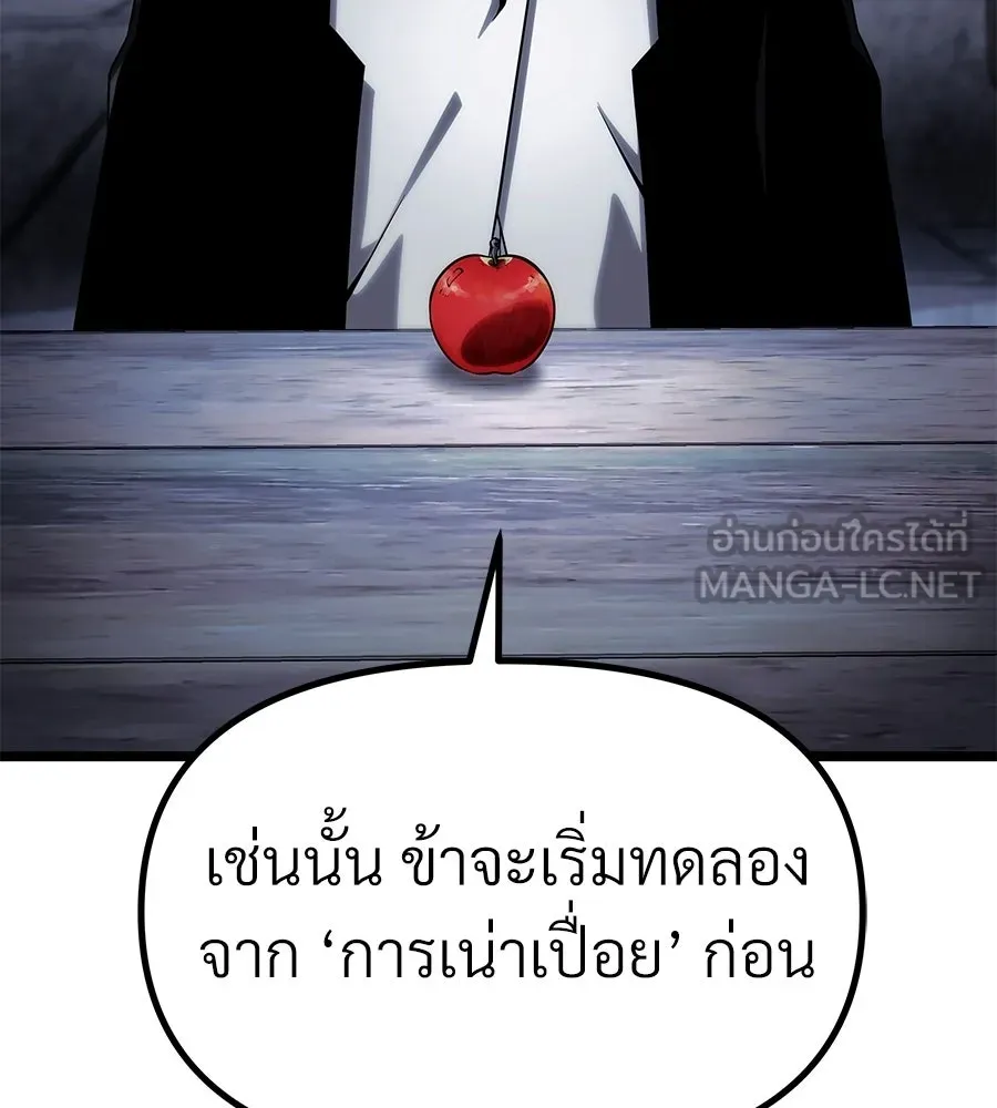 จอมเวทคนเลี้ยงแกะ ตอนที่ 10 รูปที่ 264