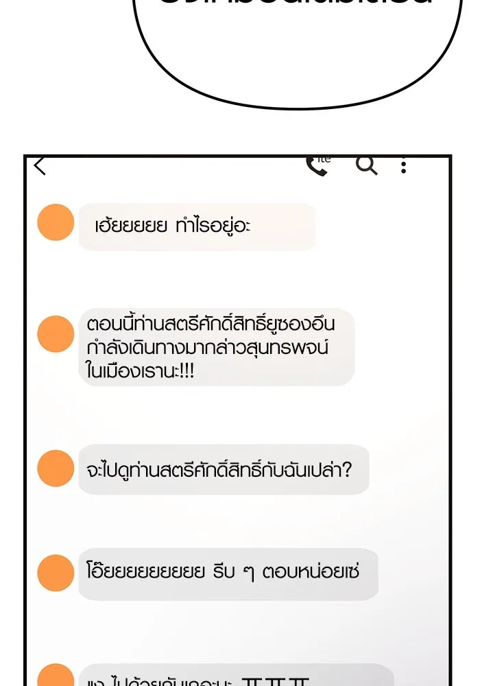 พลิกชะตาคว้าไอเทมระดับเทพ ตอนที่ 4 รูปที่ 164