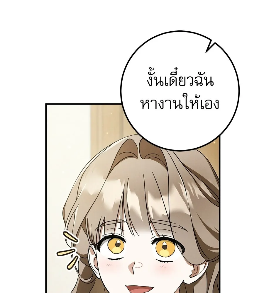 เรือนจำรัก ตอนที่ ตอนพิเศษ 1 รูปที่ 88