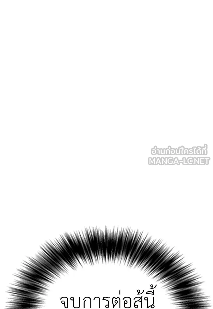 สุภาพบุรุษสูทดำ ตอนที่ 29 รูปที่ 93