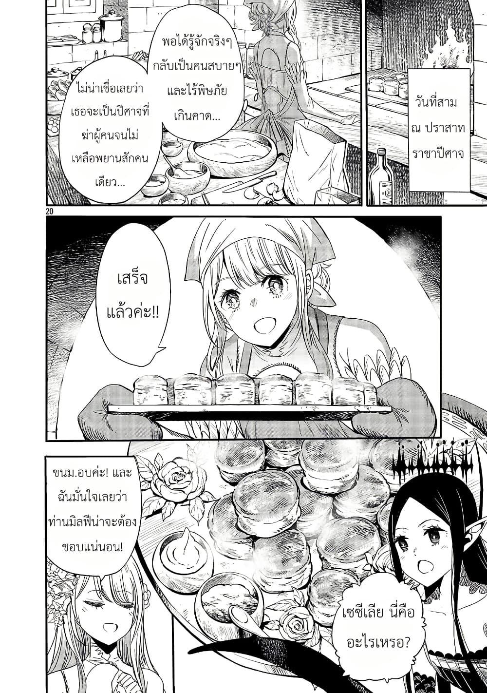 Manga-lc-com อ่านมังงะ อ่านการ์ตูน ออนไลน์ ฟรี The Duke’s Daughter’s Mission to Seduce the Demon King, Humanity’s Final Gambit A Political Marriage with the Demon King! …Hang On, But What am I Supposed to Do If the Demon King is a Girl! ตอนที่ 1 2 3 4 5 6 7 8 9 10 11 12 13 14 ฟรี ไม่มีโฆษณา Manga-lc - อ่าน มังงะ อ่าน การ์ตูน ออนไลน์ อ่านมังงะ ฟรี
