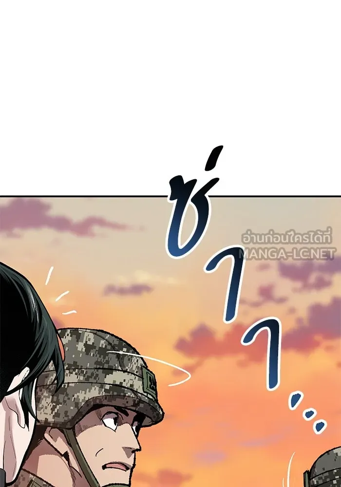 ยอดคนเลเวลทะลุ ตอนที่ 88 สุดยอดนักเวท รูปที่ 162