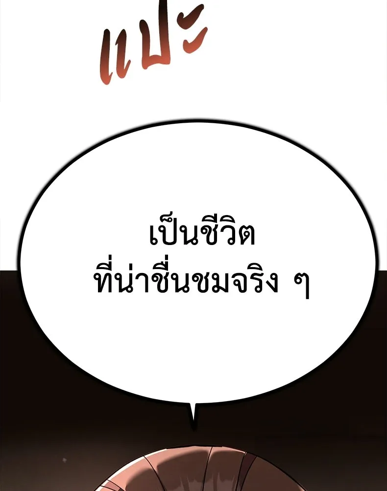 กำปั้นราชันคืนชีพ ตอนที่ 18 รูปที่ 88