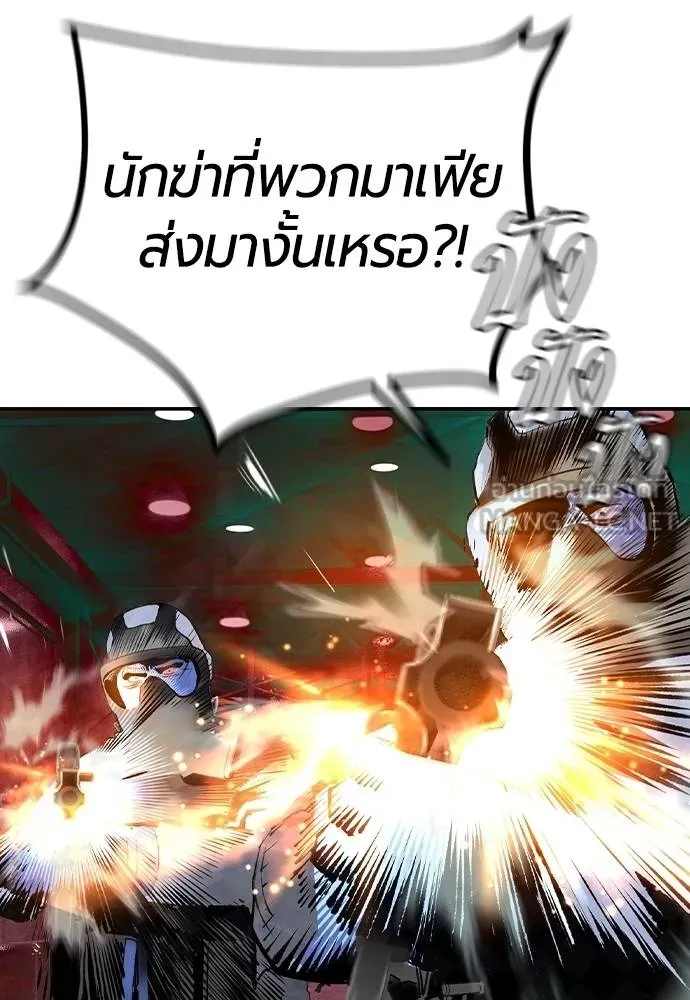 Jungle Juice ตอนที่ 136 รูปที่ 114