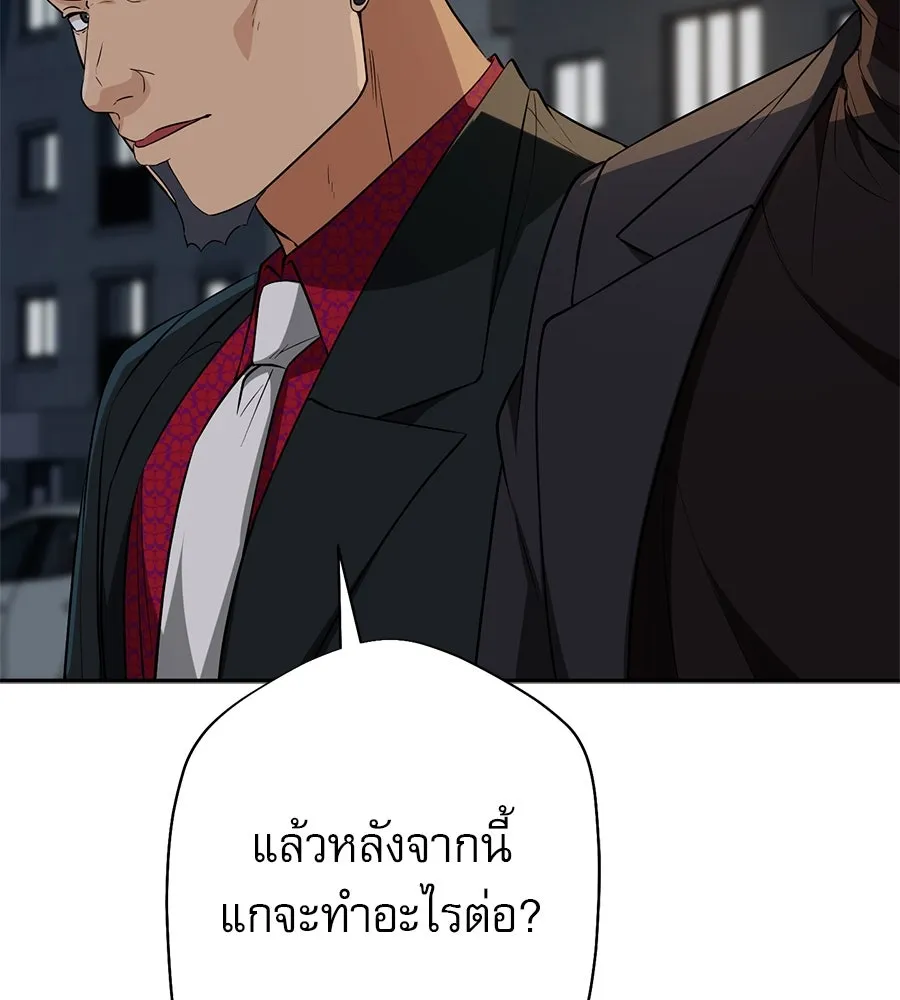 คอลเซ็นเตอร์เปลี่ยนชีวิต ตอนที่ 16 ช็อกซัล รูปที่ 14