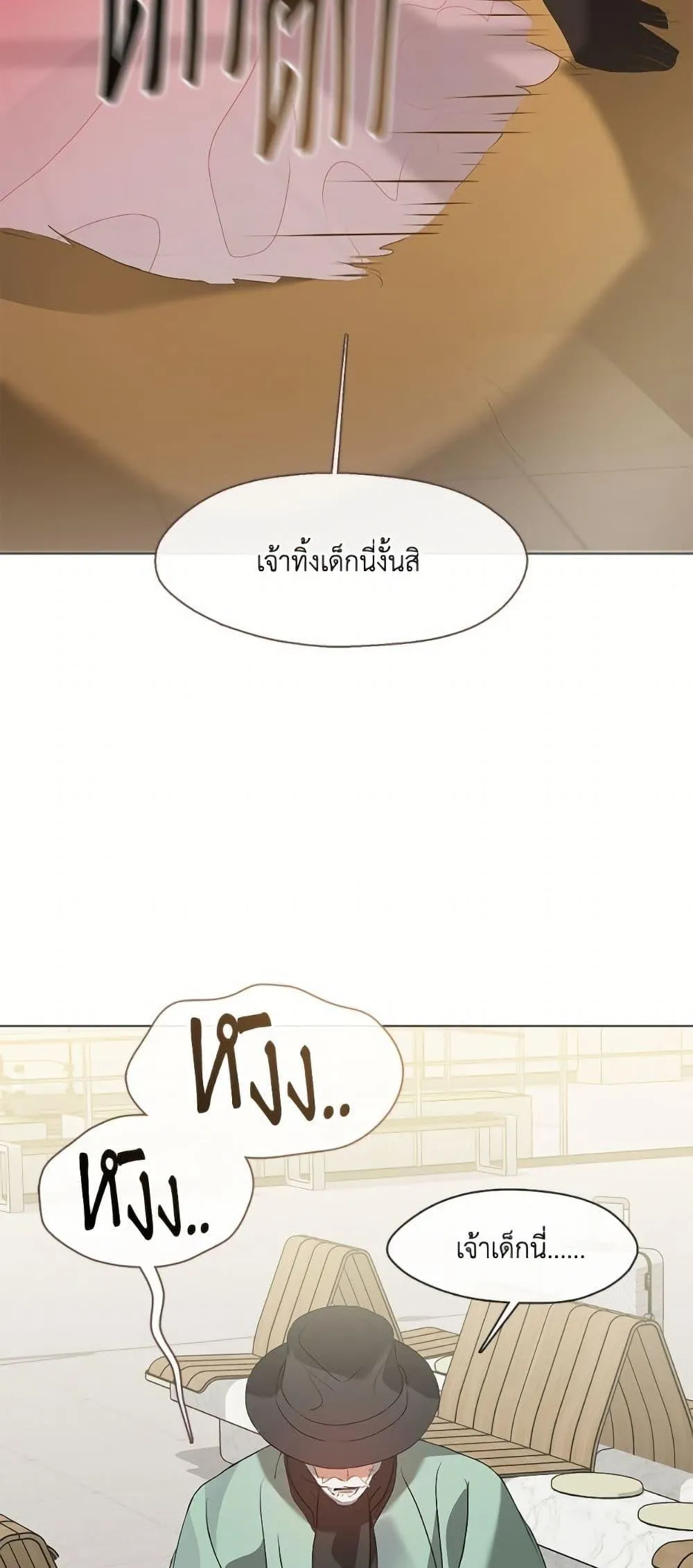 Afterlife Diner ร_านอาหารหล_งความตาย ตอนที่ ตอนที่ 76 รูปที่ 21