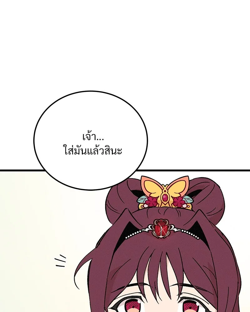 ข้าต้องไม่ใช่พระชายา ตอนที่ 73 รูปที่ 71