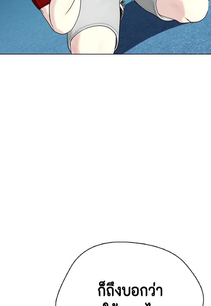 หมาหัวเน่าเก๋าเกินไป ตอนที่ 60 รูปที่ 100