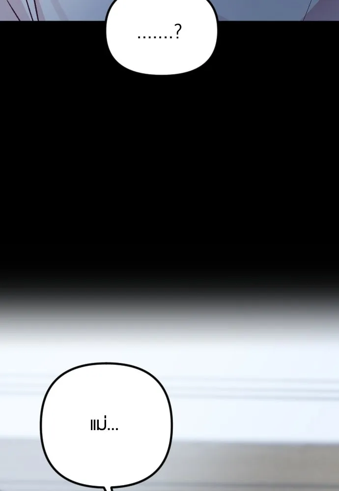 รักกันคนละครึ่งทาง ตอนที่ 32 รูปที่ 86