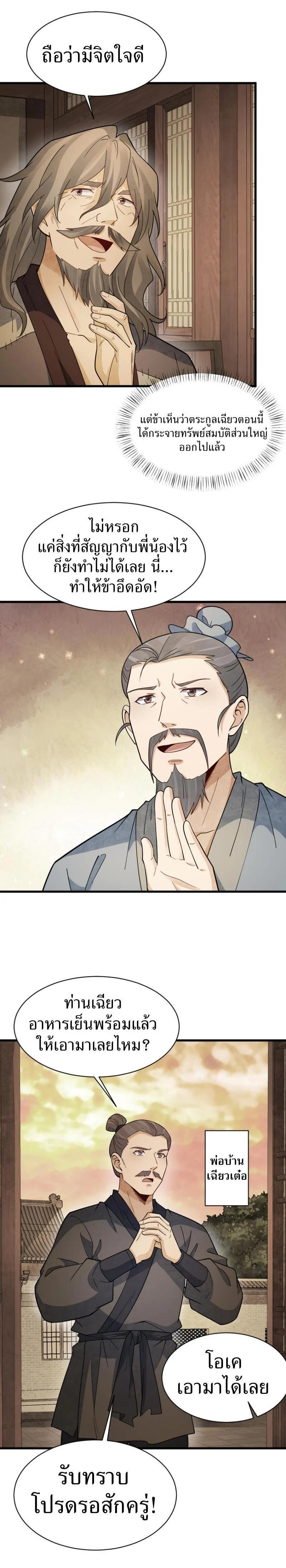 Manga-lc-com อ่านมังงะ อ่านการ์ตูน ออนไลน์ ฟรี Lan Ke Qi Yuan ตอนที่ 1 2 3 4 5 6 7 8 9 10 11 12 13 14 ฟรี ไม่มีโฆษณา Manga-lc - อ่าน มังงะ อ่าน การ์ตูน ออนไลน์ อ่านมังงะ ฟรี