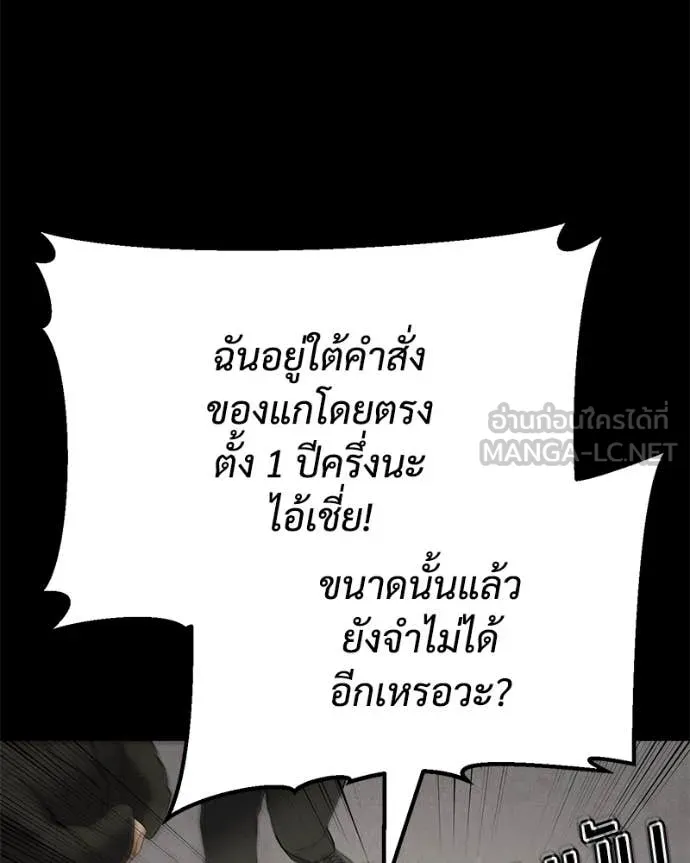 Baek XX ตอนที่ 122 รูปที่ 48