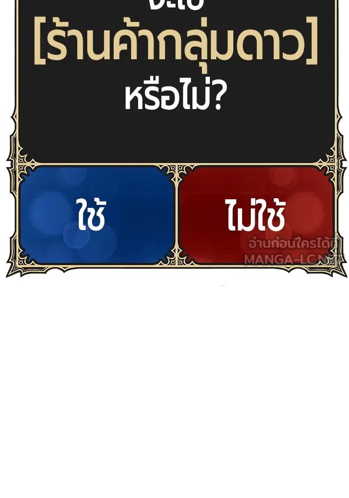 +99 ท่อนไม้พร้อมบวก ตอนที่ 64 คนลวง (2) รูปที่ 219