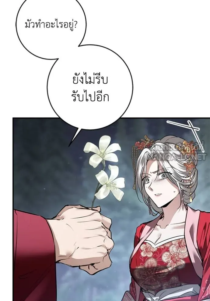 ยามหมาป่าทมิฬ ตอนที่ 63 รูปที่ 93