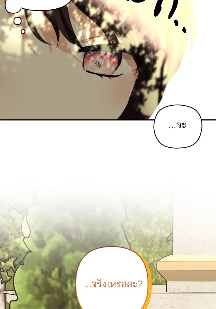 บุตรสาวของดยุกปีศาจ ตอนที่ 113 รูปที่ 106