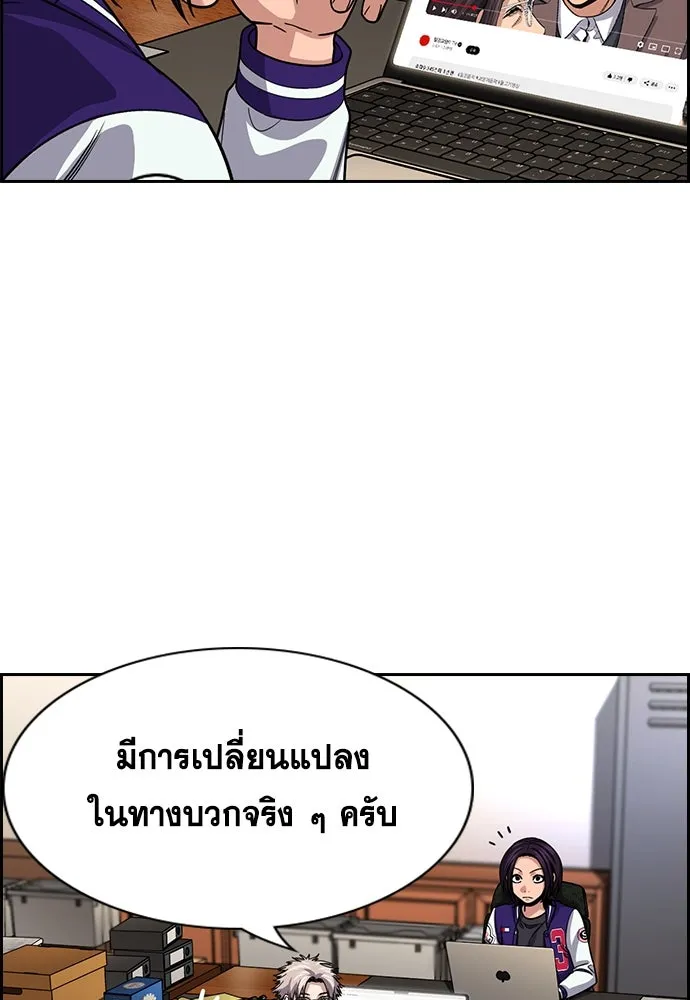 การศึกษาที่แท้จริง ตอนที่ 247 รูปที่ 113