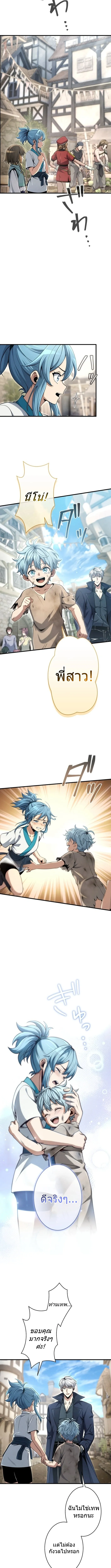 100 Million Years Later The Ultimate Weapon Return อาว_ธส_ดท_าย ต_นข_นมาไร_เท_ยมทานหล_งผ_านไป 100 ล_านป_ ตอนที่ ตอนที่ 9 รูปที่ 5