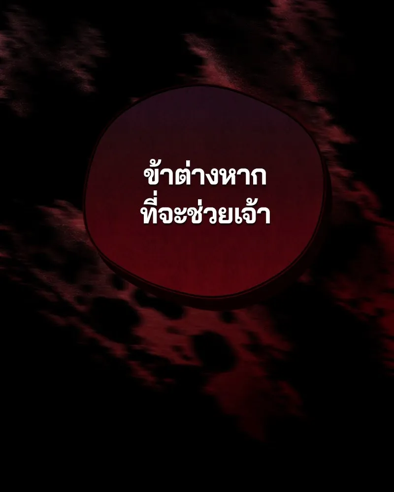 ถ้าเป็นนางร้าย ขอตายดีกว่า ตอนที่ 1 รูปที่ 14