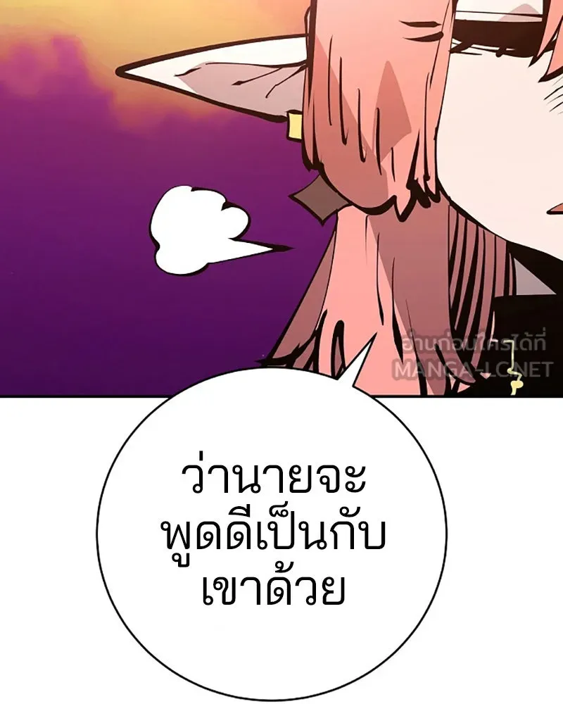 Player ตอนที่ 61 รูปที่ 105