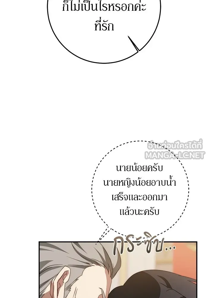 เบื้องหลังรอยยิ้มของเจ้าหญิง ตอนที่ 62 รูปที่ 129