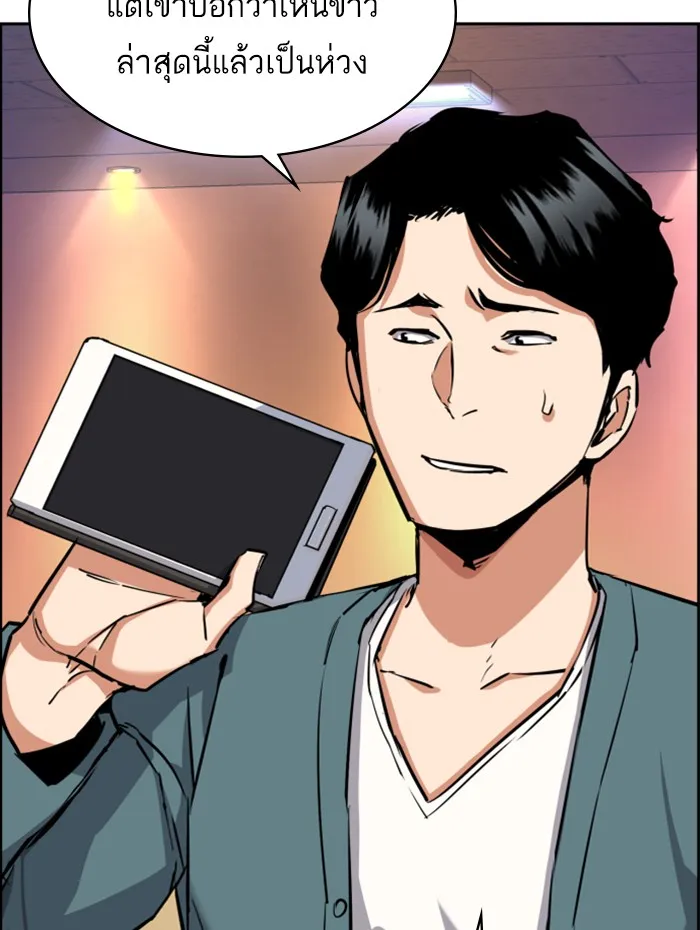 พี่ชายสายบอดี้การ์ด ตอนที่ 58 รูปที่ 34
