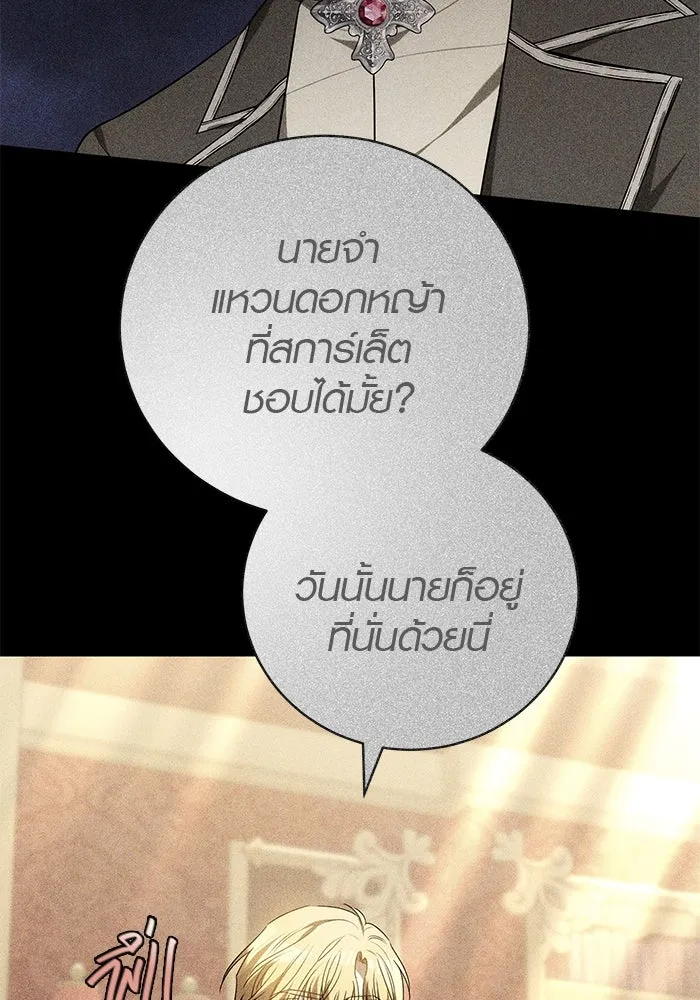 เหตุผลที่ฉันนอกใจ ตอนที่ 71 รูปที่ 67