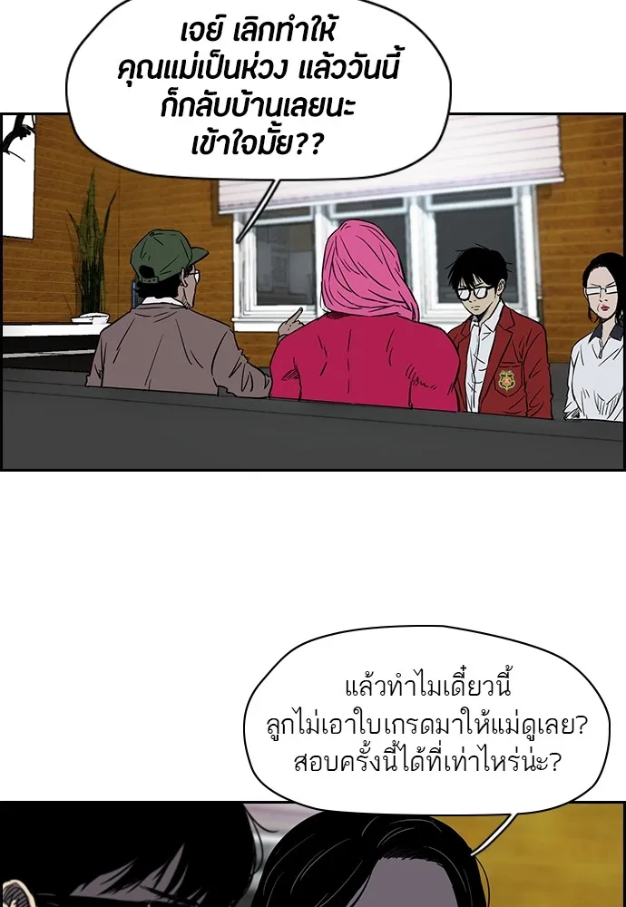 ปั่นสู้ฝันbrWind Breaker ตอนที่ 6 รูปที่ 13