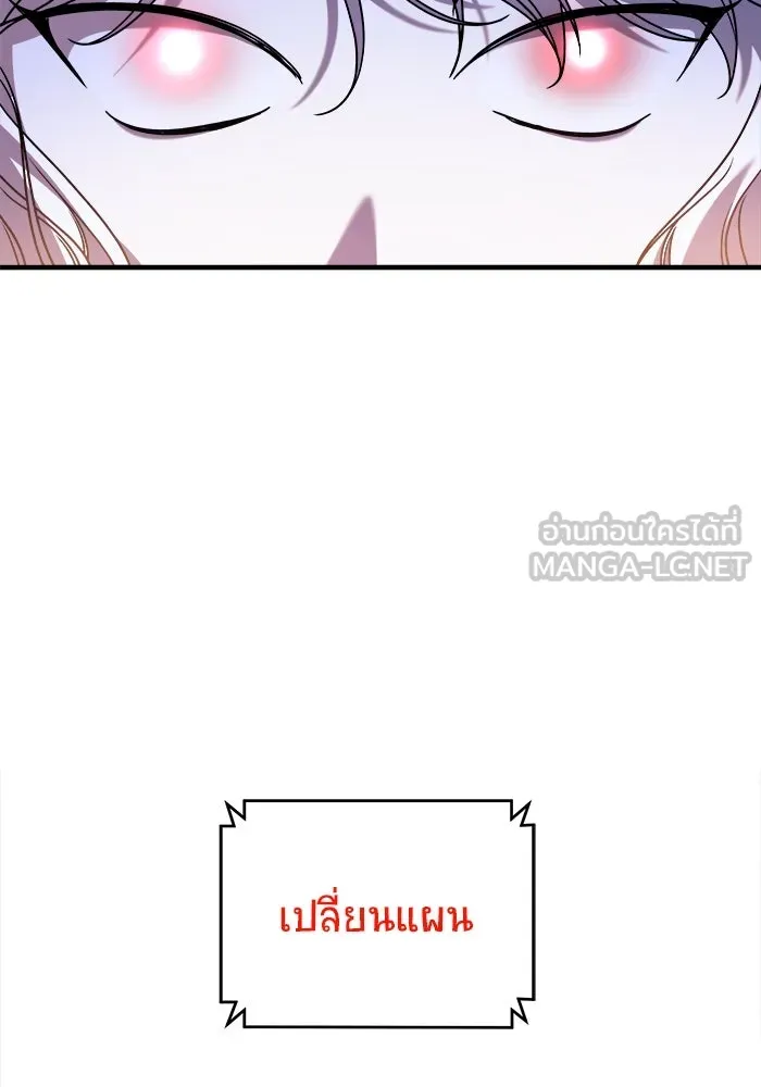 วายร้ายก็อยากมีรัก ตอนที่ 34 รูปที่ 12