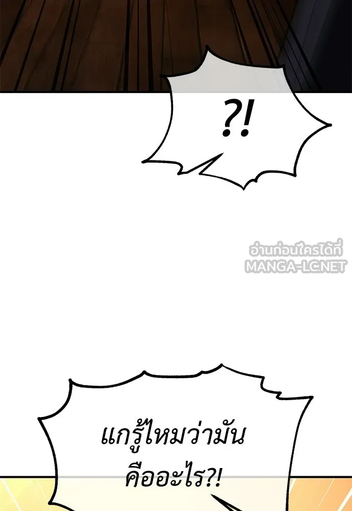 ไอ้เพลเยอร์นั่น ฉันฆ่ามันเอง ตอนที่ 102 รูปที่ 54