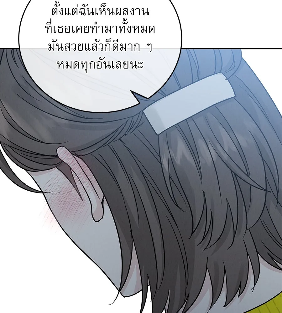 รักหลอกหยอกแฟนเก่า ตอนที่ 30 รูปที่ 91