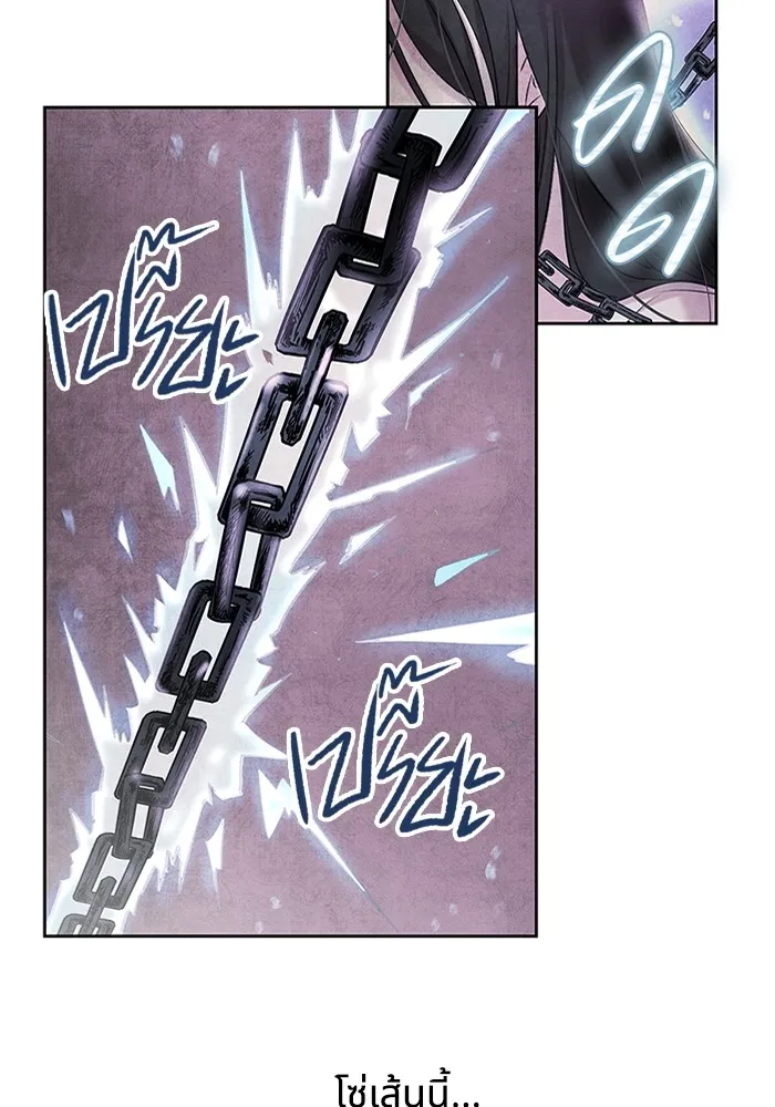 อาซา ตอนที่ 1 การจับเป็น รูปที่ 92