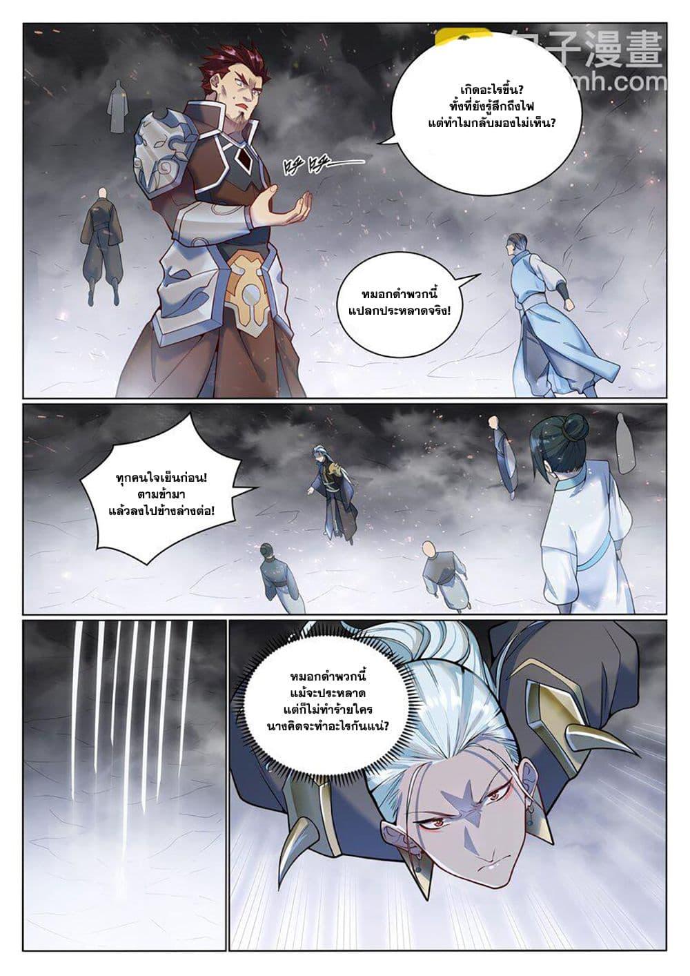 Manga-lc-com อ่านมังงะ อ่านการ์ตูน ออนไลน์ ฟรี Bailian Chengshen ตอนที่ 1 2 3 4 5 6 7 8 9 10 11 12 13 14 ฟรี ไม่มีโฆษณา Manga-lc - อ่าน มังงะ อ่าน การ์ตูน ออนไลน์ อ่านมังงะ ฟรี