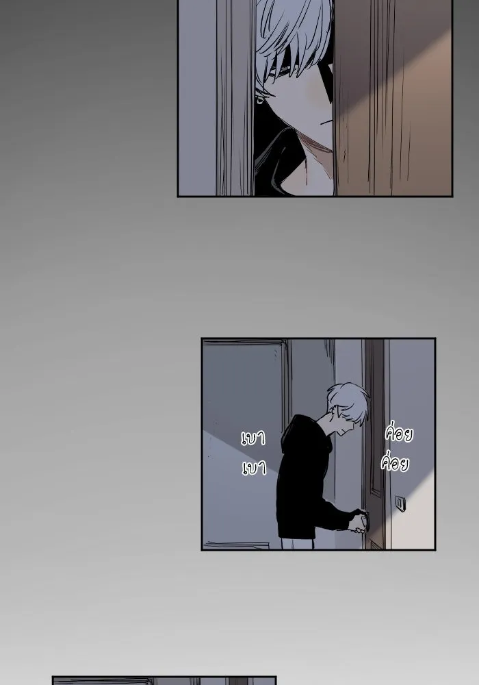 ฉันเปล่าร้องไห้ซะหน่อย ตอนที่ 20 รูปที่ 4