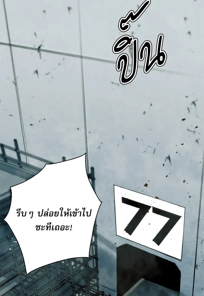 ดรูอิดแห่งสถานีโซล ตอนที่ 9 รูปที่ 28